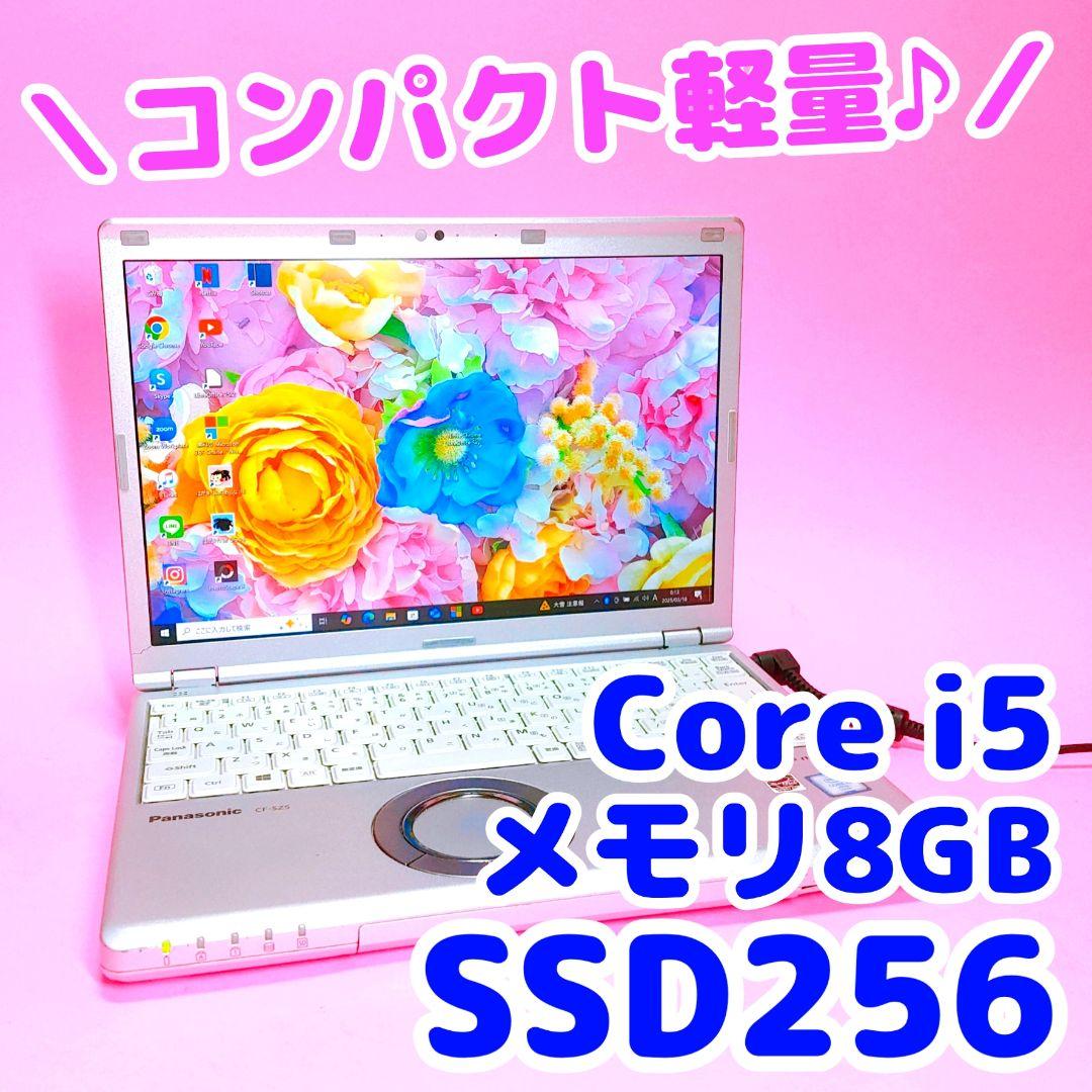 3/31まで✨軽量‎❣️8GB✨i5✨SSD256✨カメラ付レッツノートパソコン