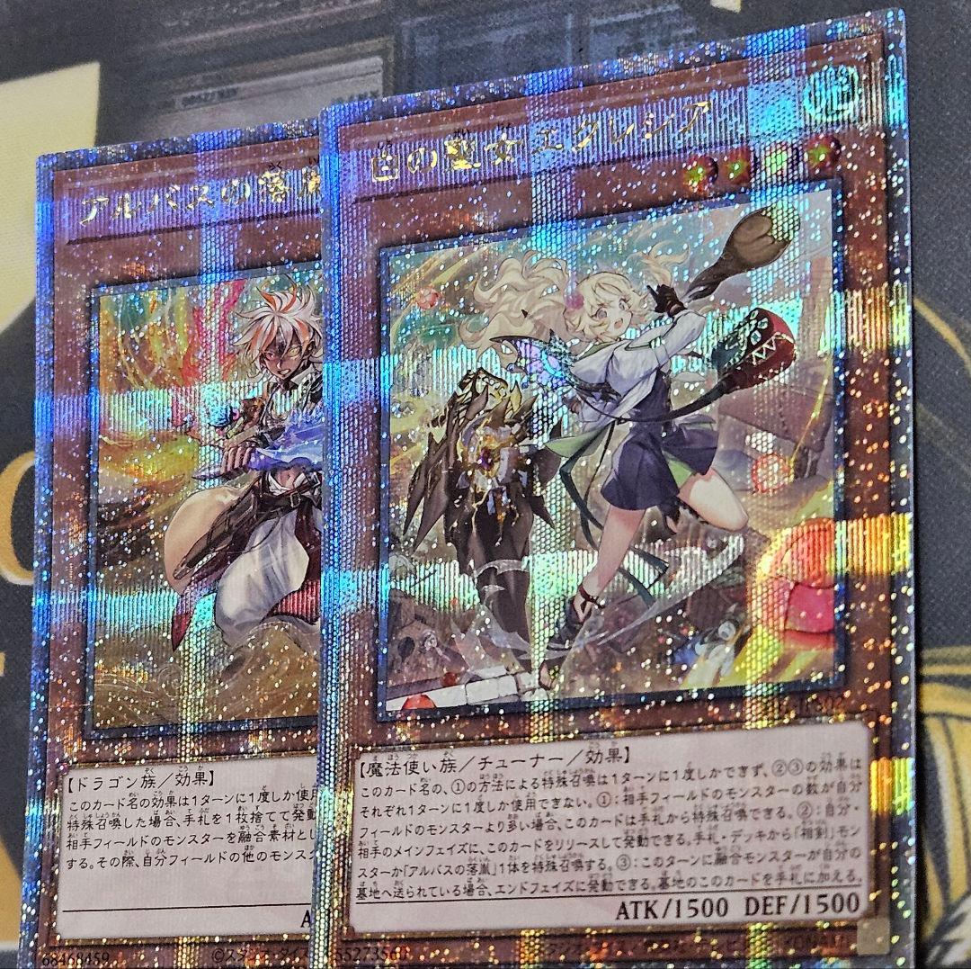 状態良 横座標一致 白の聖女エクレシア アルバスの落胤 25thシークレットレア