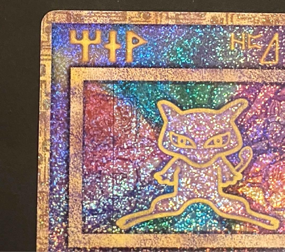 エラー版 古代ミュウ ルギア爆誕 Pokémon Card Game アニメ