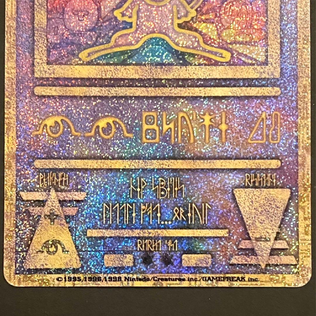 エラー版 古代ミュウ ルギア爆誕 Pokémon Card Game アニメ