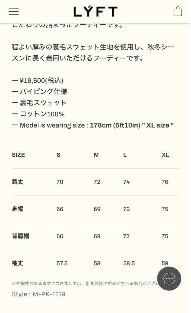 LYFT×WDS パイピングパーカー ベージュ オーバーサイズL リフト