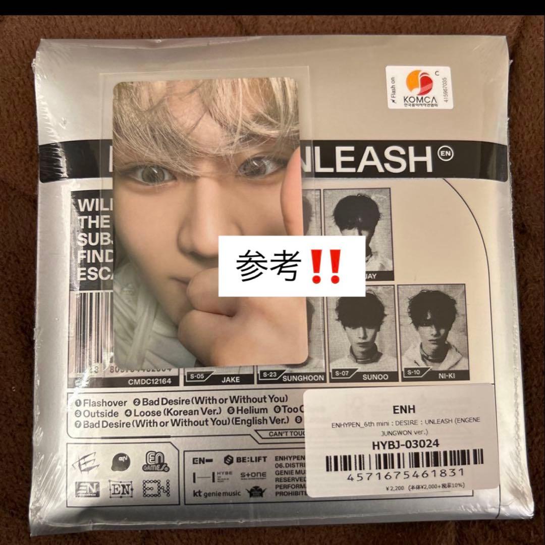 ENHYPENTHE SIN: VANISH FUGITIVES Ver.セット