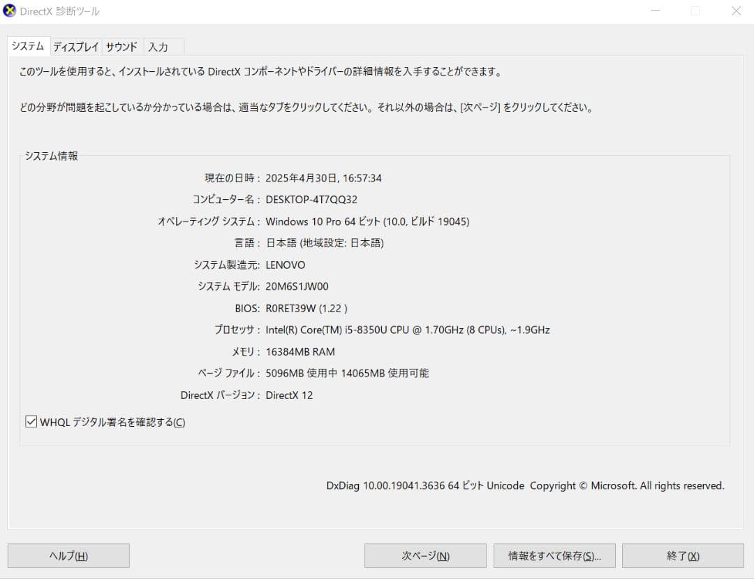 Windowsノート本体 Lenovo ThinkPad L380 | Core i5 - 8350U