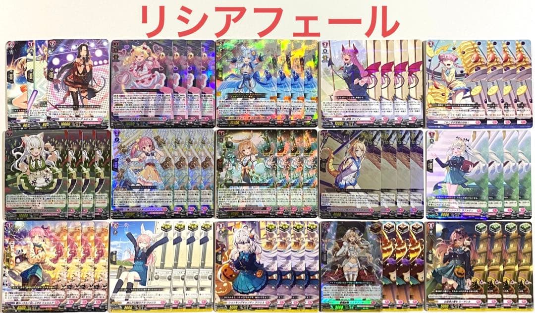 ヴァンガード　リシアフェール　デッキ　59枚