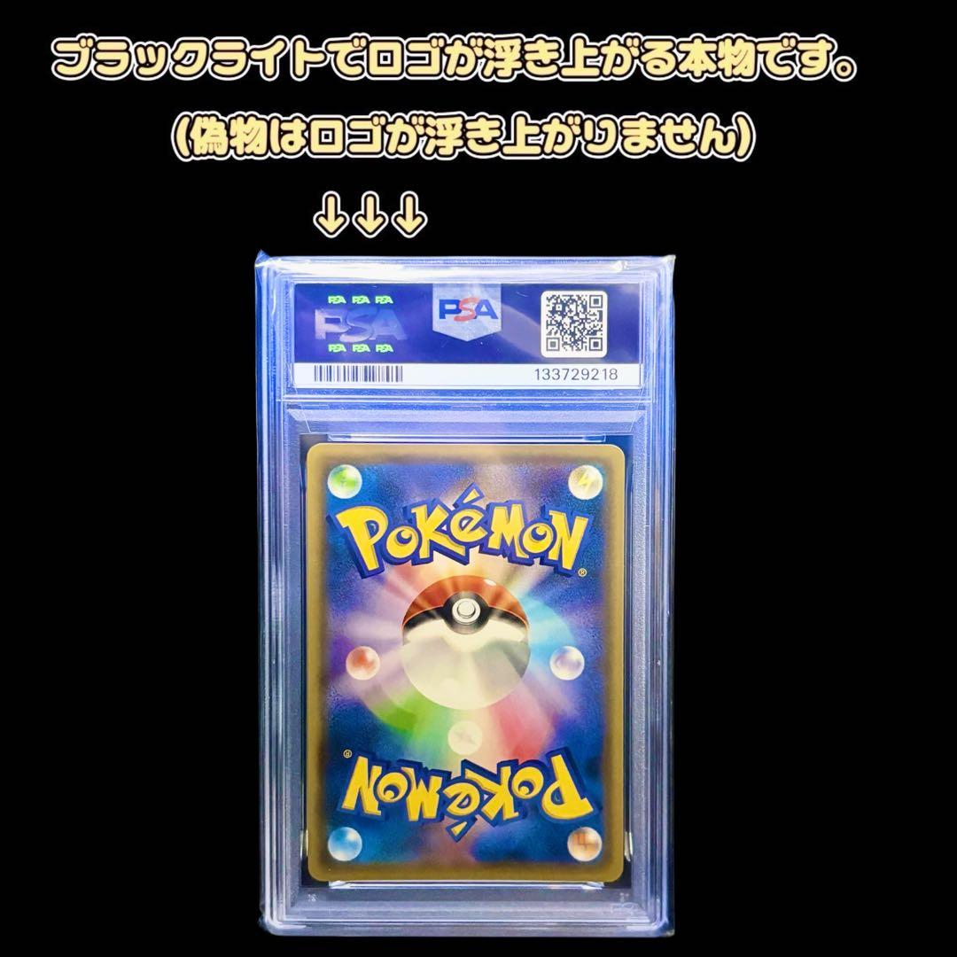 【美品/PSA10】ピカチュウ208/S-P プロモ YU NAGABA 長場雄