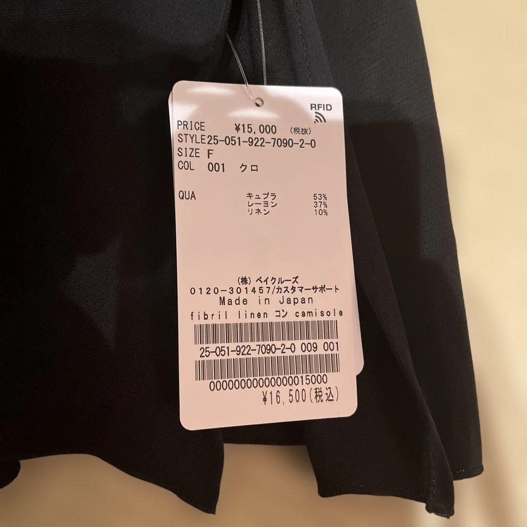 plage プラージュ fibril linen混キャミソール　フィブリルリネン