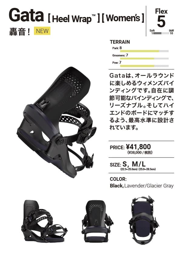 Bataleon GATA 23-24 M/Lサイズ ビンディング バタレオン