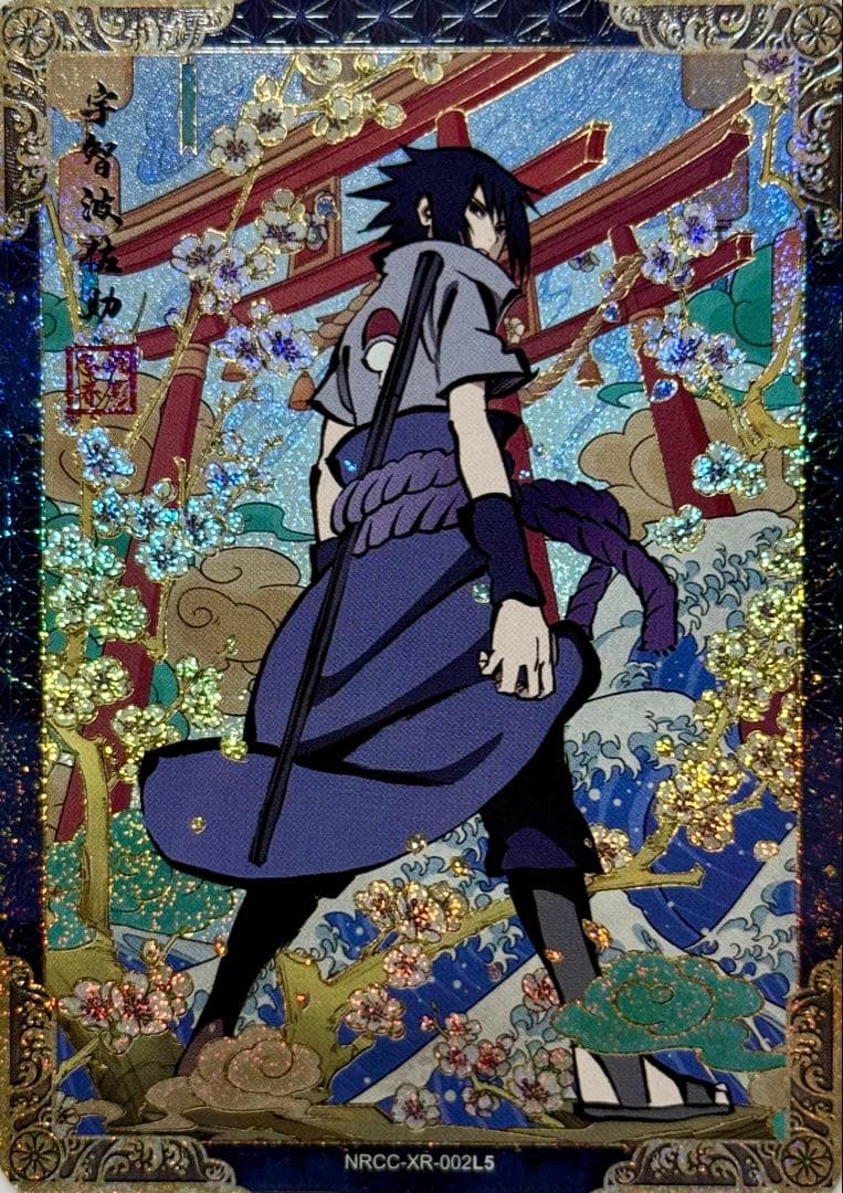 NARUTO -ナルト-  うちは サスケ 超激レアカード kayou正規品