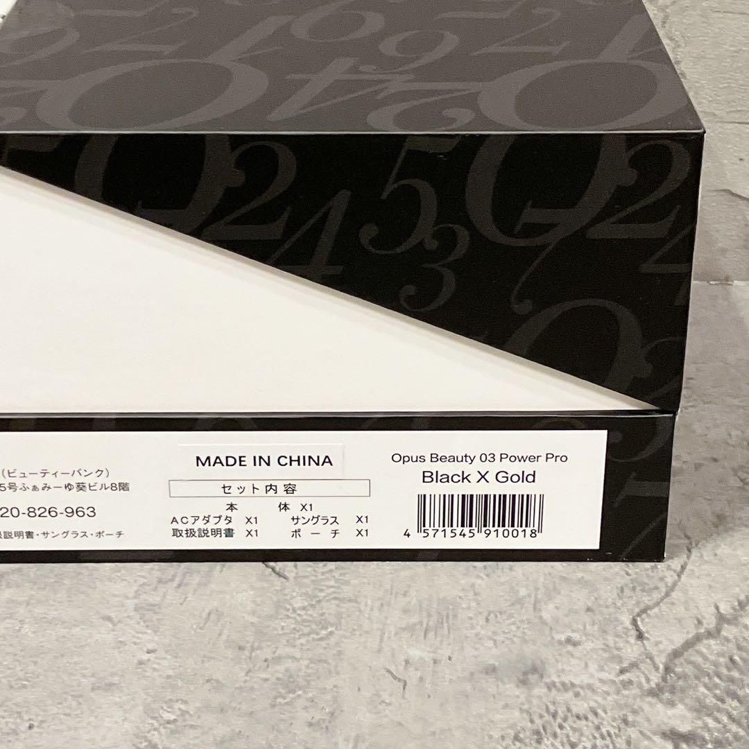 美品 OPUS BEAUTY03 Power Pro ブラック 家庭用脱毛器