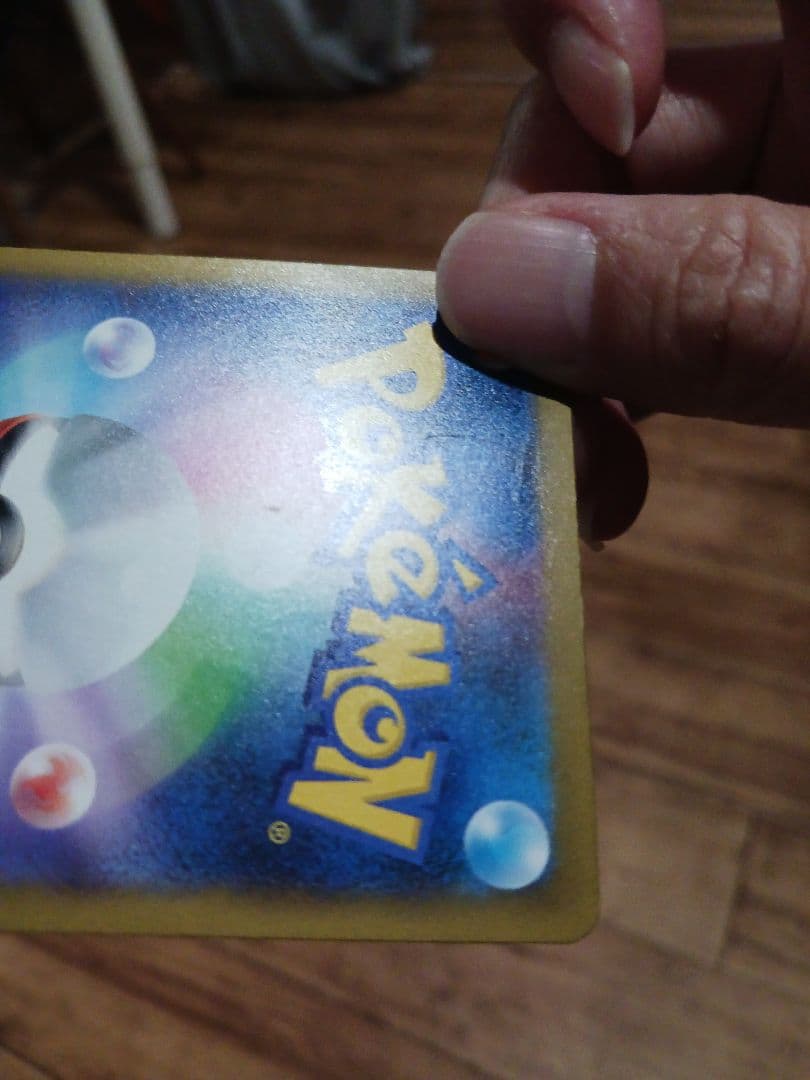 ポケモンカードゲーム メガドリーム ロケット団のミュウツーSAR