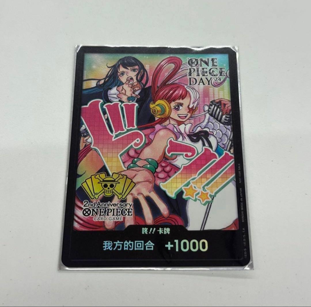 ワンピースデイ2024 【ライブ特典】ウタ　ドンカード　ado 中国2周年限定