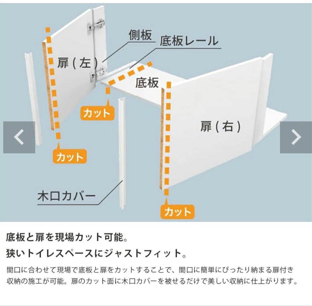 南海プライウッドトイレ上部収納