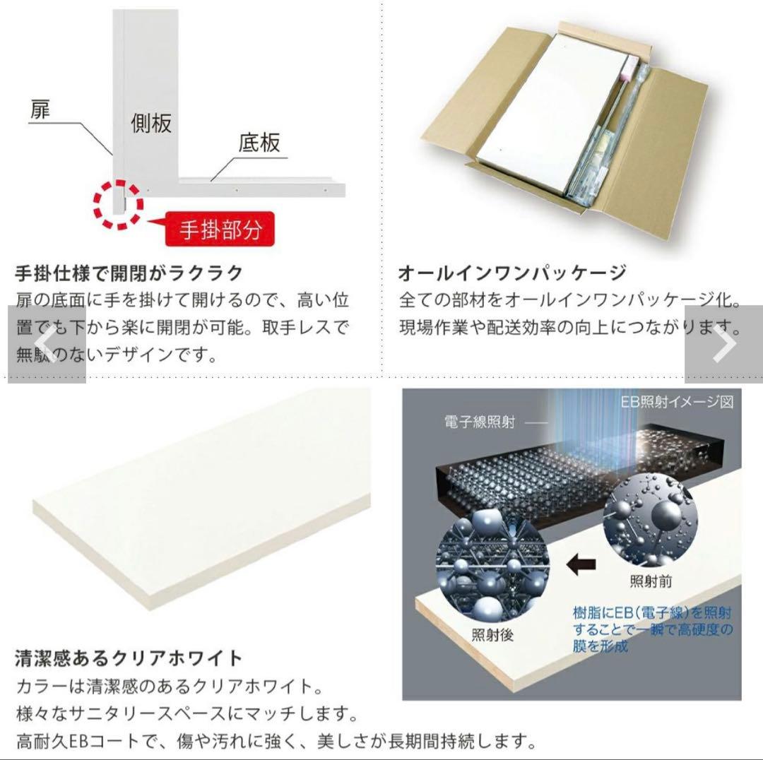 南海プライウッドトイレ上部収納