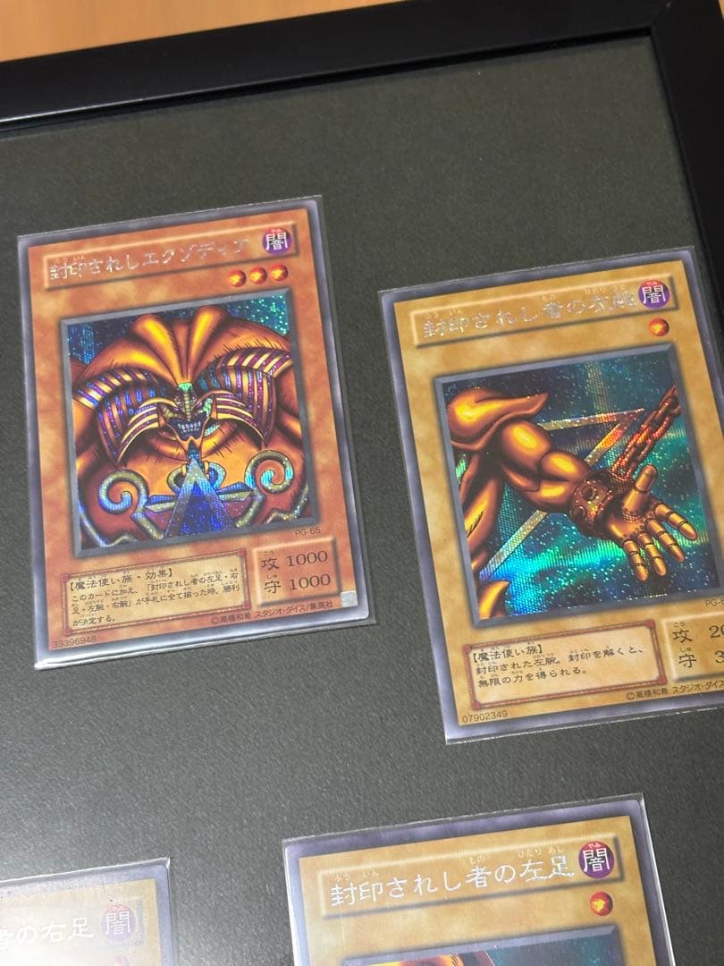 【美品】遊戯王 封印されしエクゾディア　2期 シークレットレア