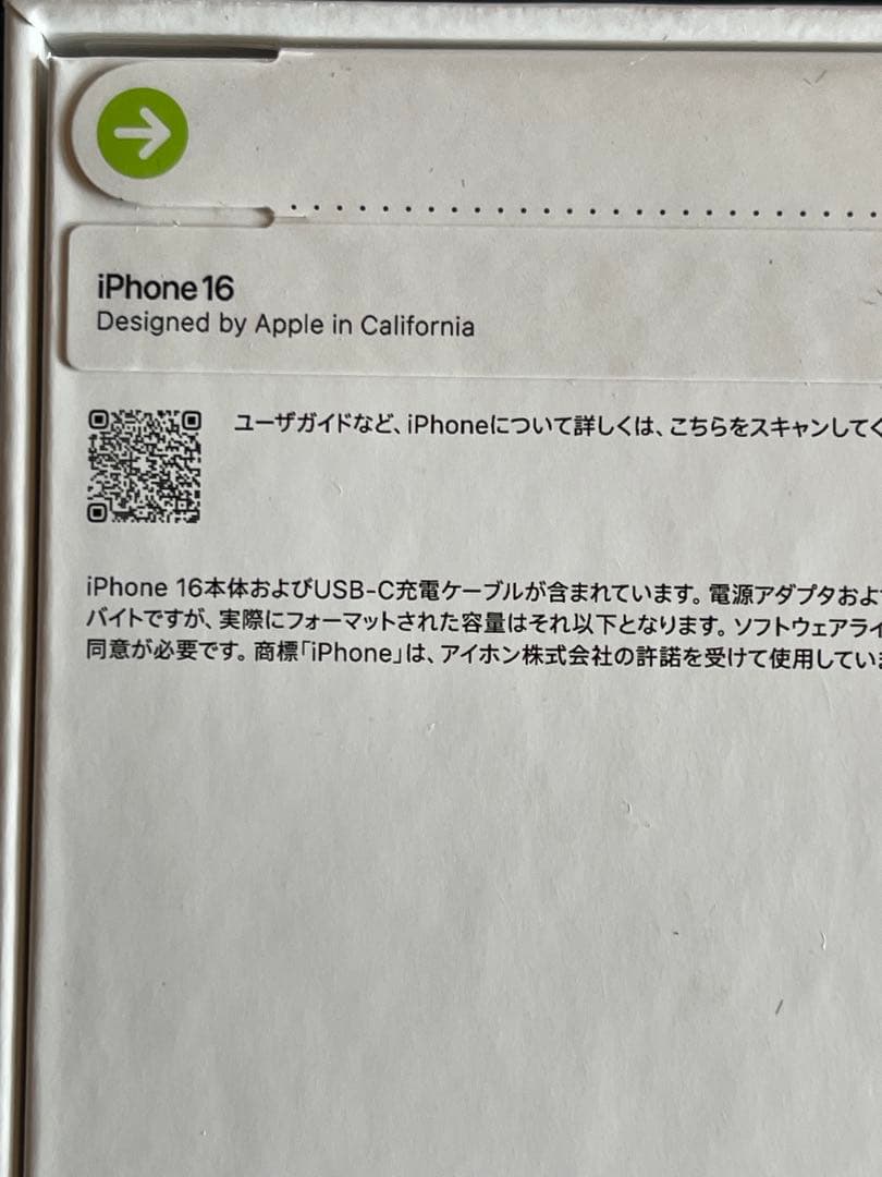 ◼︎新品未開封 iPhone16 256GB ブラック SIMフリー
