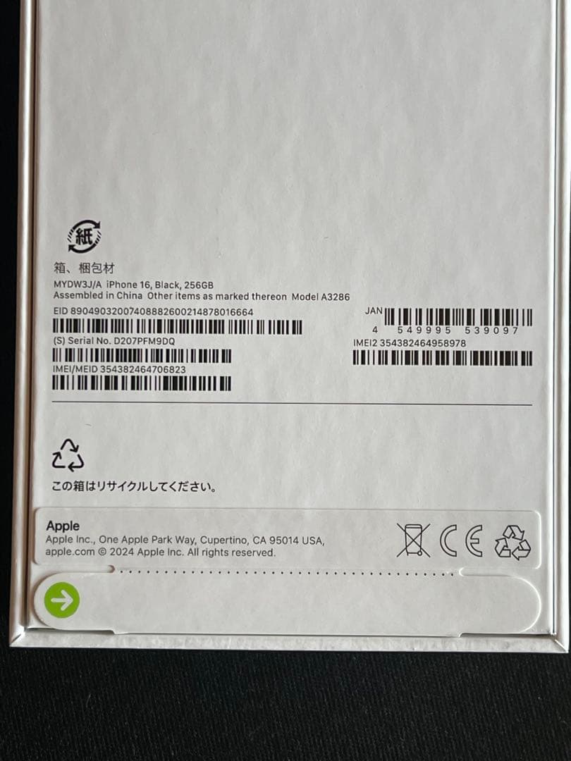 ◼︎新品未開封 iPhone16 256GB ブラック SIMフリー