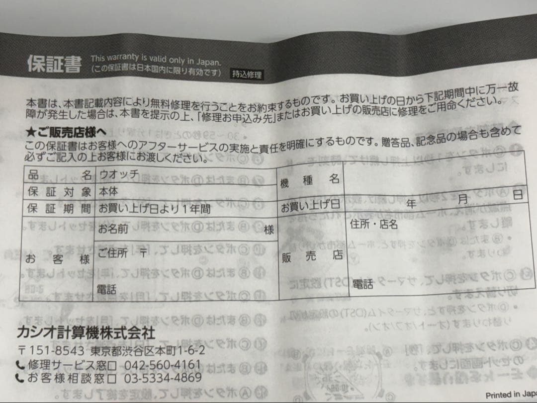 【新品未使用】G-SHOCK/GM-B2100PC-1AJF/カシオ