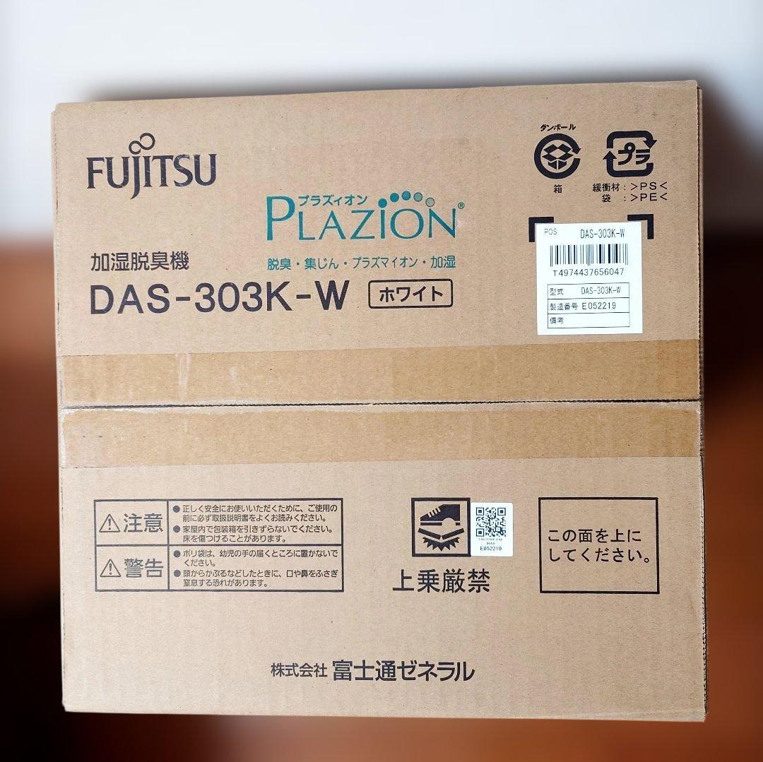 富士通ゼネラル 加湿脱臭機 DAS-303K＋高機能集じんフィルター