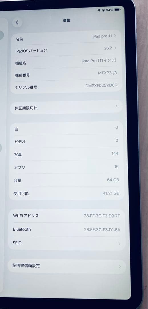 iPad pro 11インチ 64GB
