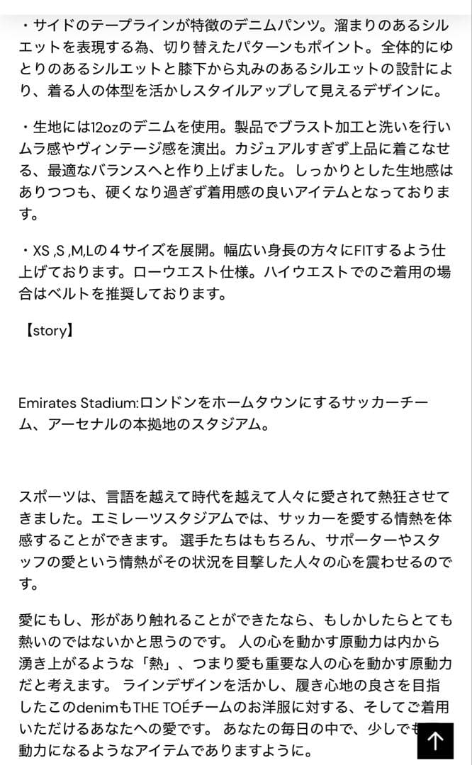 THE TOE ザトゥー　Emirates track denim pants