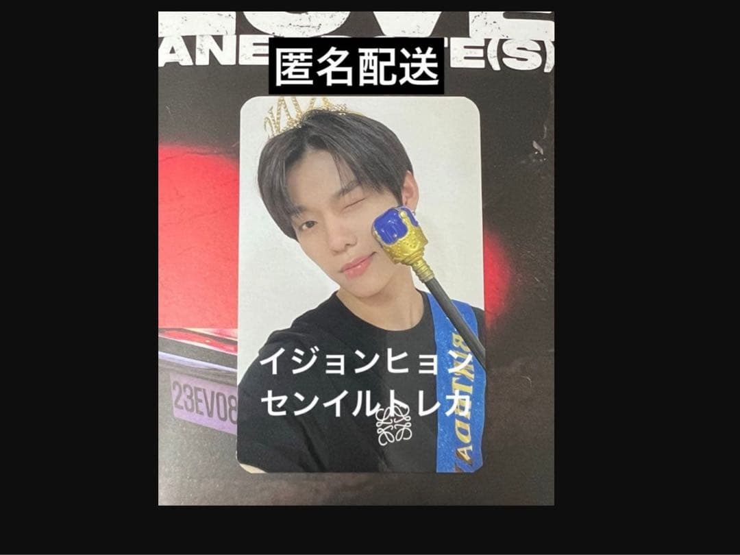 【イジョンヒョン】センイルトレカ