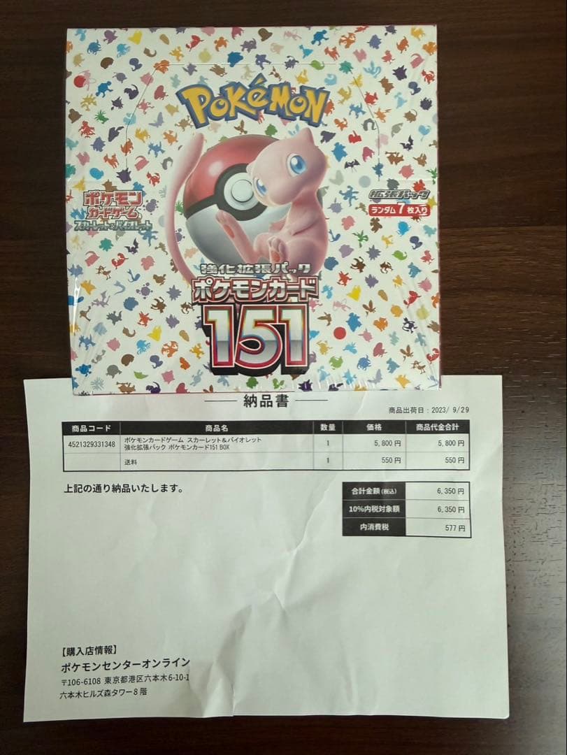 【納品書付】ポケモンカード151 未開封BOX シュリンク付き 正規品