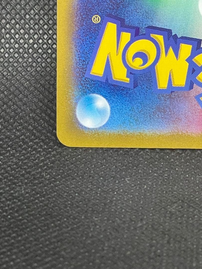 美品 ナンジャモ SAR サポート ポケカ 096/071