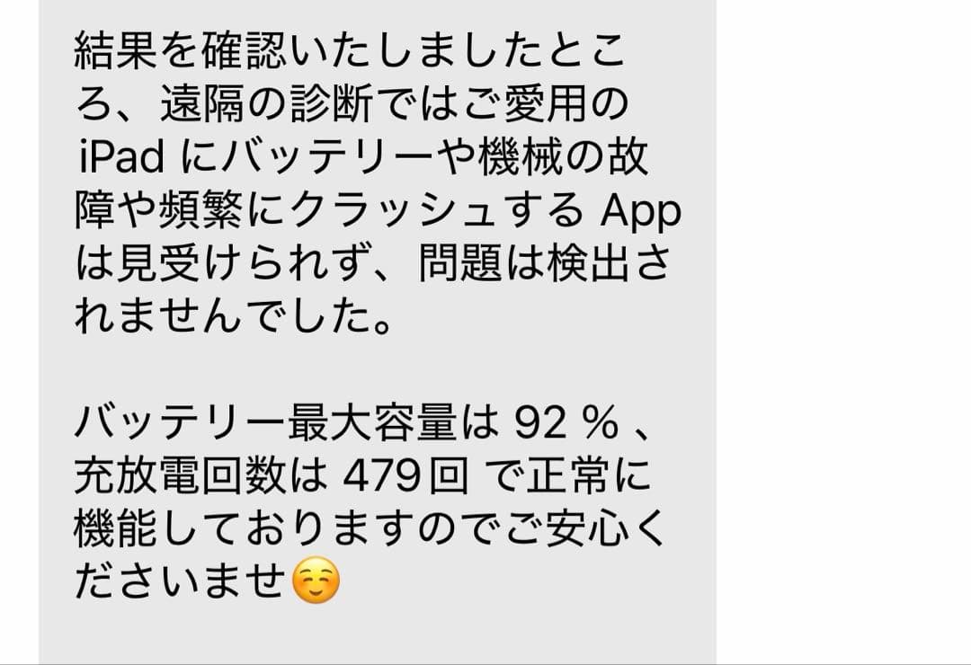 iPad 第7世代 32GB ゴールド Wi-Fi + Cellularモデル