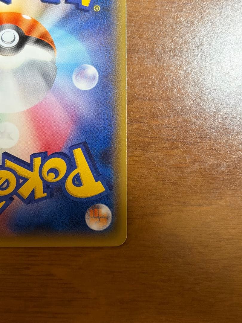 ピカチュウ PROMO SM-Pプロモカード 179/SM-P