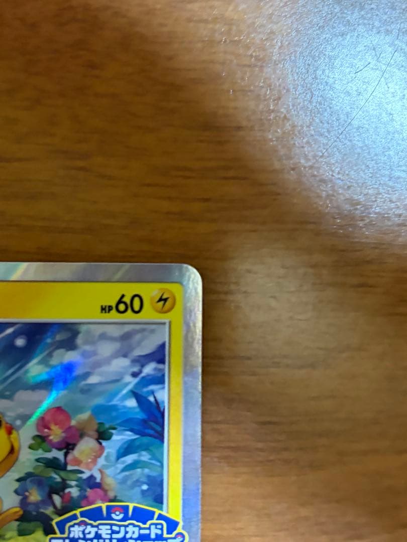 ピカチュウ PROMO SM-Pプロモカード 179/SM-P
