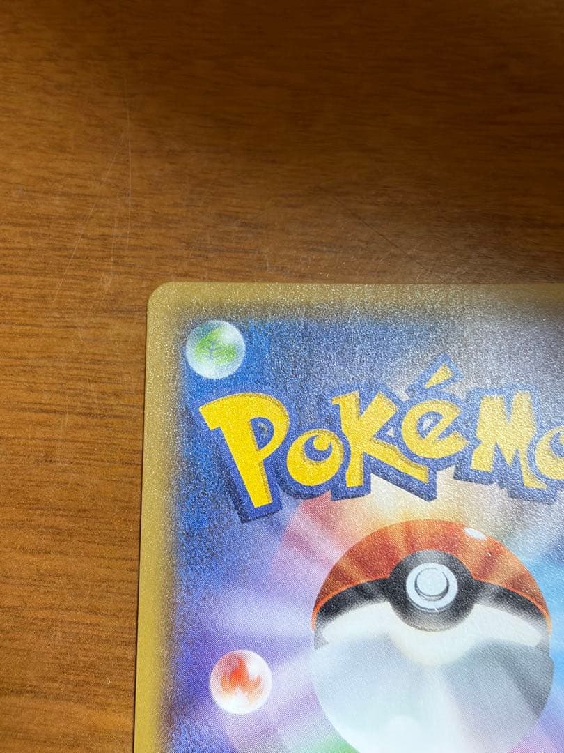 ピカチュウ PROMO SM-Pプロモカード 179/SM-P