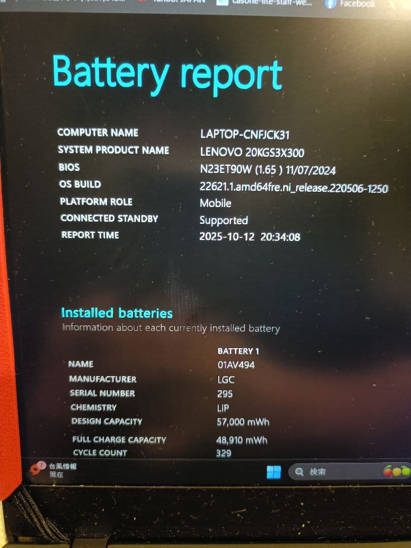 M*B様 中古美品動作確認済Lenovo ThinkPad ノートPC 日本語配