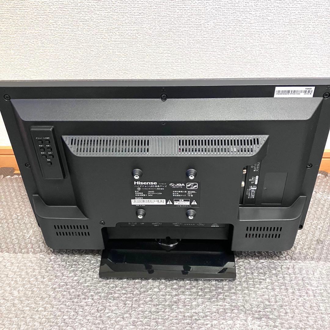 Hisense ハイセンス　19V型　液晶テレビ　19A50✨すぐ観れる・美品✨