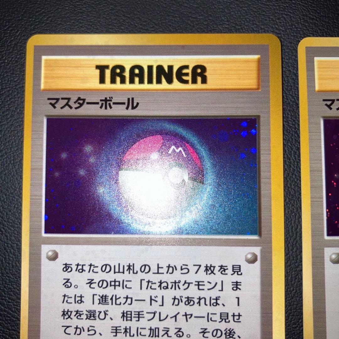 【極美品】旧裏　クイックスターター　マスターボール　キラ　ホロ　2枚　プロモ