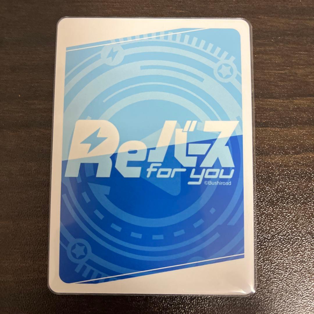 Reバース ラム PP