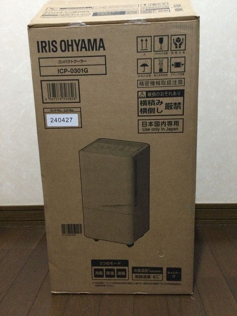 アイリスオーヤマ　コンパクトクーラー　ICP−0301G