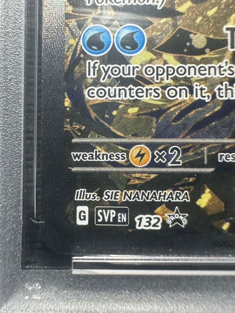 キングドラex SAR ゲッコウガex SAR英語 psa8 psa9