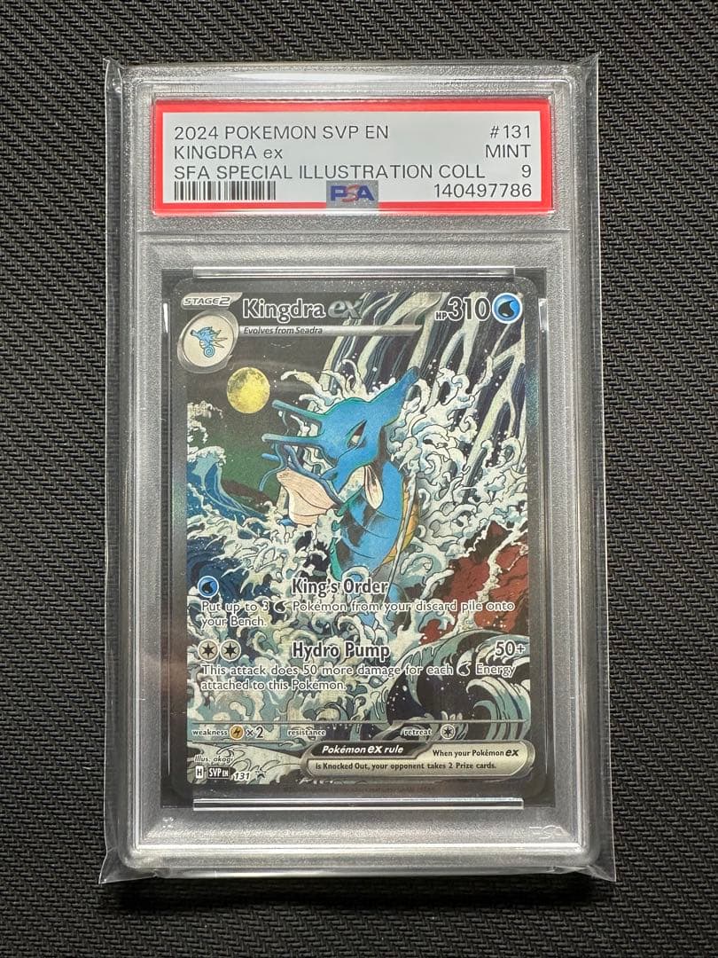キングドラex SAR ゲッコウガex SAR英語 psa8 psa9