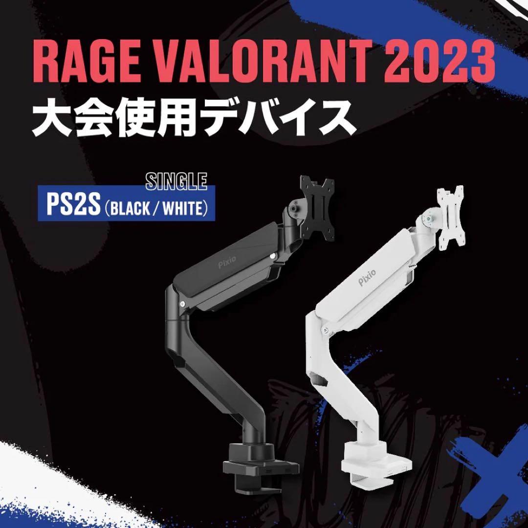 【美品】pixio PS2S Monitor Arm Singleモニターアーム