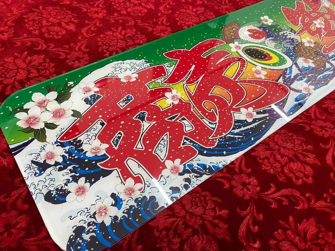 ★アルナ中★プリントアンドン　商売繁盛