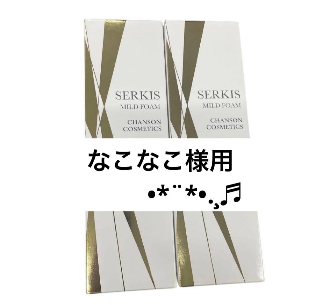 なこなこ様用です°・*:.。.☆