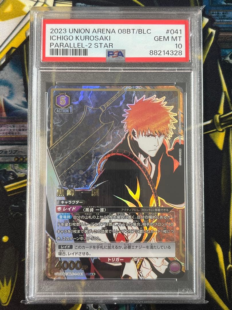 PSA10 ユニオンアリーナ 黒崎一護 BLEACH 星2 パラレル