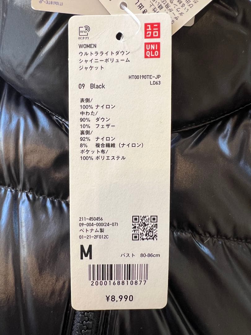 [新品 未使用]ユニクロ ウルトラライトダウン シャイニーボリュームジャケットM