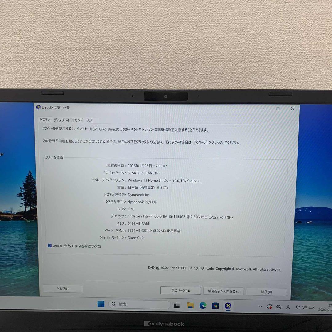 #933 東芝 Dynabook PZ/HUB i5-1155G7 8GB