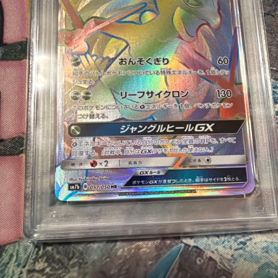 ジュカインGX FA/Sceptile GX 230HP ポケモンカード
