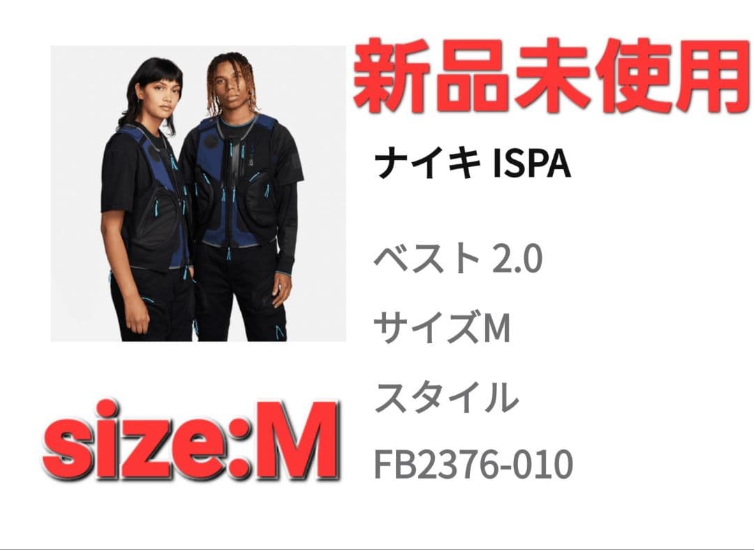 【新品】NIKE ISPA BEST【size:M】