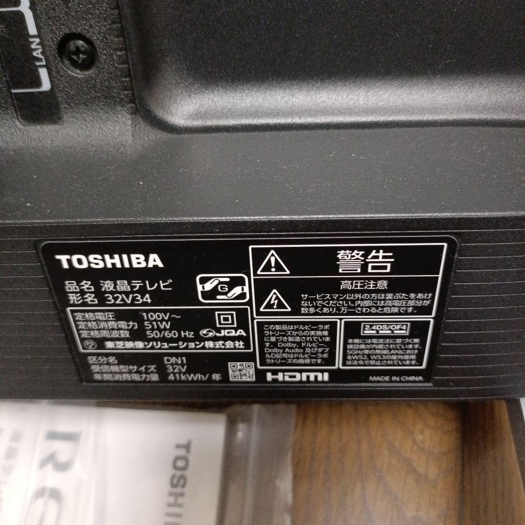 REGZA 32型液晶テレビ 中古美品