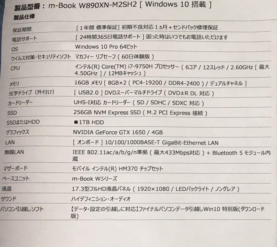 mouse ゲーミングノートPC i7-9750H 17.3インチ ブラック