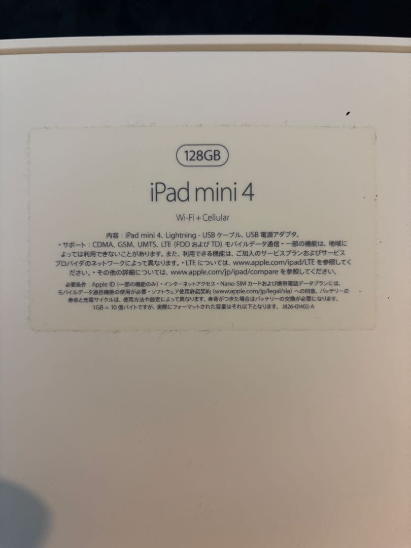 iPad mini 4 128GB Wi-Fi + Cellular ゴールド