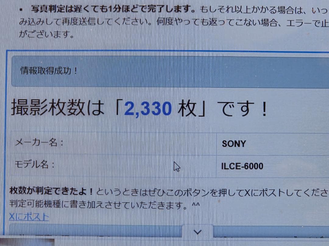 SONY α6000 ボディ ブラック ILCE-6000 2,330ショット